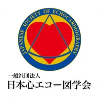 一般社団法人日本心エコー図学会学術集会 icon