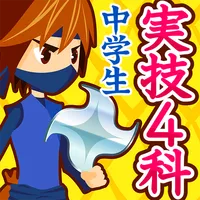 中学生の実技4教科勉強アプリ-保健体育、技術家庭、美術、音楽 icon