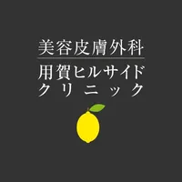 用賀ヒルサイドクリニック icon