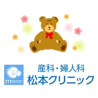 産科・婦人科 松本クリニック icon