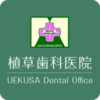 植草歯科医院 icon