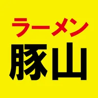 ラーメン豚山　公式アプリ icon