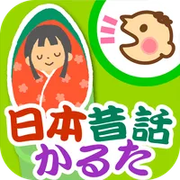日本昔話かるた icon