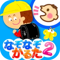 なぞなぞかるた2 icon