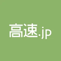 高速.jp icon