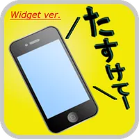 THE 防犯ブザー icon