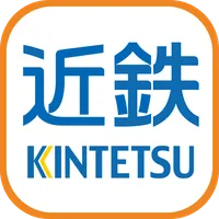 近鉄アプリ - 列車運行情報をプッシュ通知でお知らせします icon