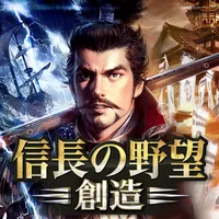信長の野望・創造 icon
