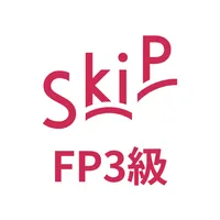 FP3級 SkiP講座 icon