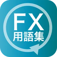 FX用語集-漫画あり icon