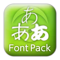 モリサワ 3フォントパック［ユニーク］ icon