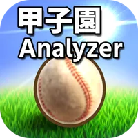 甲子園アナライザー icon