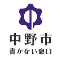 中野市書かない窓口オンラインアプリ icon