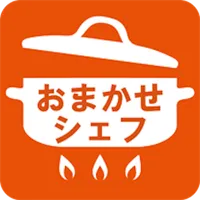 おまかせシェフ icon