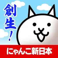 にゃんこ新日本 icon