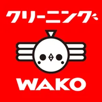 クリーニングWAKO - クリーニングのクーポン icon