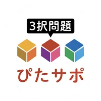 中学ぴたサポアプリ icon