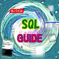 SQLコマンドリファレンス icon