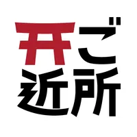 ご近所の氏神さま icon
