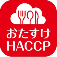 おたすけHACCP icon