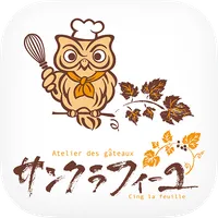 福山市の菓子工房　サンクラフィーユ icon