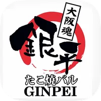 大阪魂本場の味　「たこ焼きバル銀平」 icon