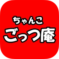 ちゃんこごっつ庵の公式アプリ icon