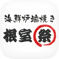 根室祭 icon