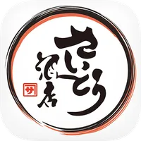 さいとう酒店の公式アプリ icon