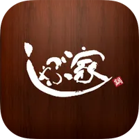 しゃぶ家 公式アプリ icon