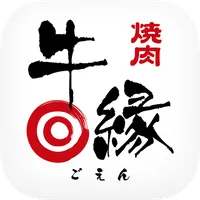 ｢うまい焼肉天童にあり！｣極上山形牛を堪能できる牛縁へ！ icon