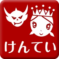 健康５つ星検定 icon