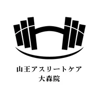 山王アスリートケア 大森院 icon