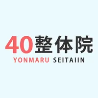40整体院 icon