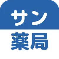サン薬局アプリ icon