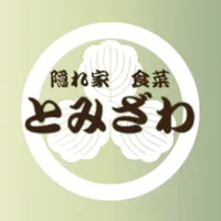 隠れ家 食菜 とみざわ icon
