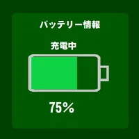 バッテリー情報 icon