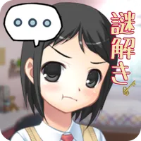 最近、妹のようすがちょっとおかしいから、部屋を調べてみる icon
