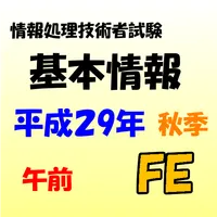 基本情報技術者試験 午前 問題集 icon