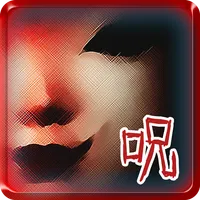 Azami The Horror Growing Game icon