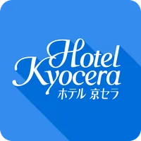 ホテル京セラ[公式]アプリ icon