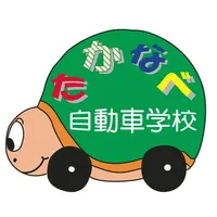 高鍋自動車学校の運転免許学科練習問題集 icon