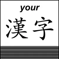 YourKanji icon