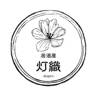 居酒屋  灯織　公式アプリ icon