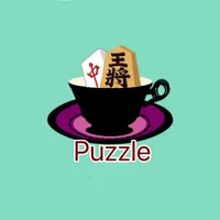 将棋麻雀パズル icon