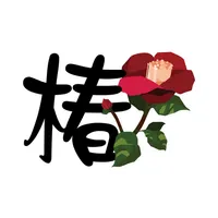 photo&school kimono椿 icon