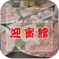 ⾁匠 迎賓館 田原本店 icon