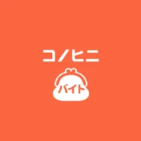 ショットワークスコノヒニ - 日払いバイトが探せてすぐ働ける icon