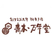 青木・万年堂 icon