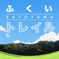 ふくいSatoyamaトレイル icon